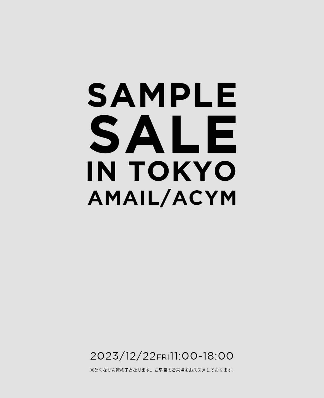 news_231204SAMPLESALE｜アマイルオンラインショップ